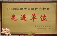 操b视频在线免费观看2008年度先进校